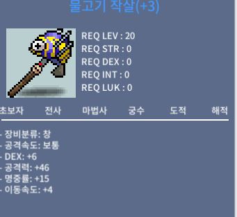물고기작살 / 물작 / 3명작 / 85 / 85만 / 덱6/ 공46 / 명 15 / 이4