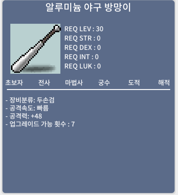 알루미늄 야구 방망이/ 중옵/ 10 ㅍㅍㅍㅍ / 10 / 채팅 주세요