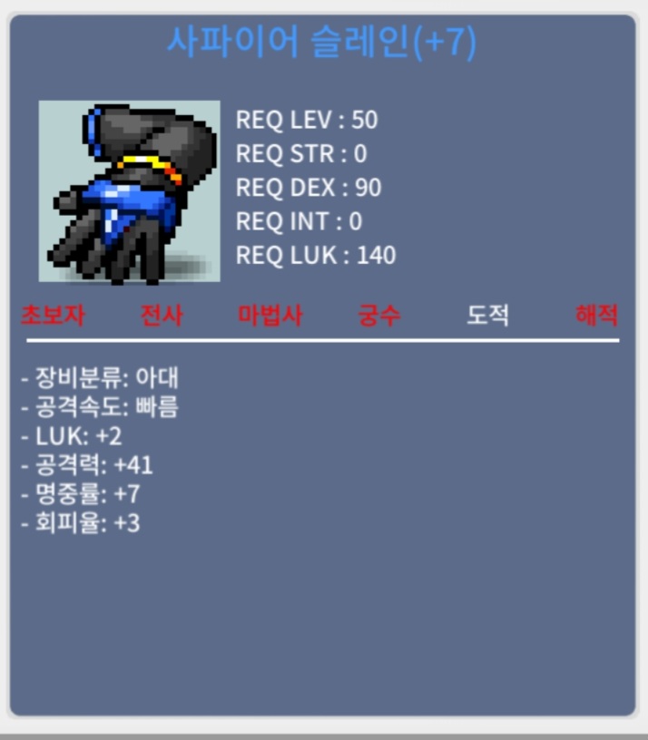 사파이어슬레인 / 3500만원 / 럭2공41명중7/흥정가능 / https://open.kakao.com/o/sjb7qzIe
