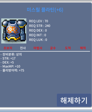 합 22 70제 상의 / 10000(1억) / 힘17 덱스 5 합 22 / https://open.kakao.com/o/snuH2sVf