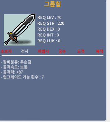 그륜힐 2상옵 / 200만 / 공87 / https://open.kakao.com/o/sKyTnWSf