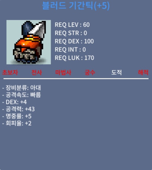 덱4공43 기간틱 급처 / 900