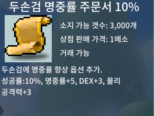 두명10% 8장 / 일괄 20만원 얼른 가져가요 / 두손검 명중률 / https://open.kakao.com/o/sdq9ov0f