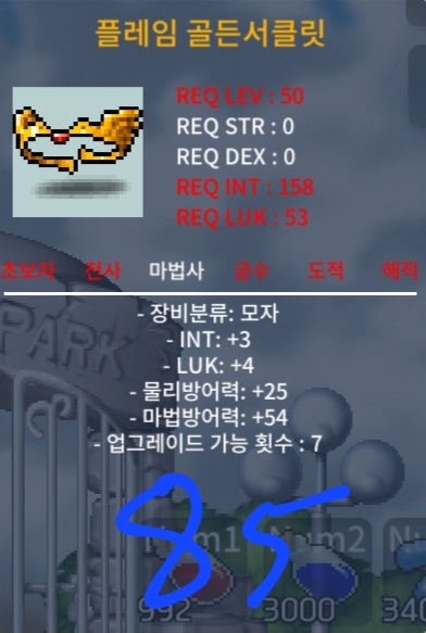 플레임 골든서클릿 합7팜 / 85 / 인3 덱4 / https://open.kakao.com/o/szmsC0he