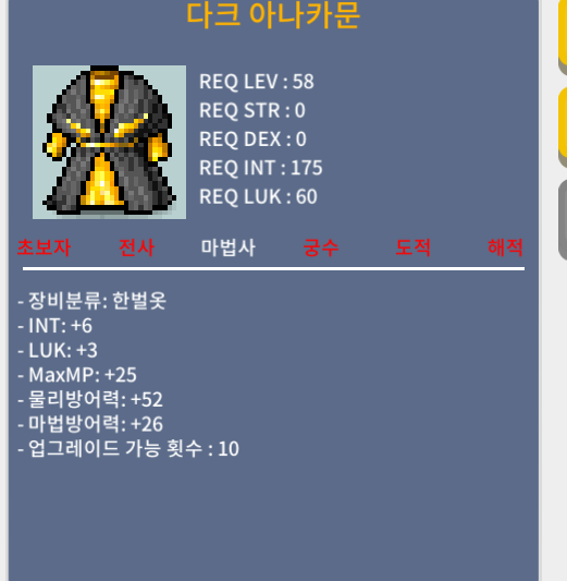 노작 합9 다크아나카룬 / 300000 / 인6 럭3 58제 / https://open.kakao.com/o/g5fl8t0f