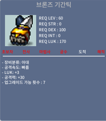 브론즈 기간틱 / 40만 / 럭3 공30 / https://open.kakao.com/o/sKx0opRf