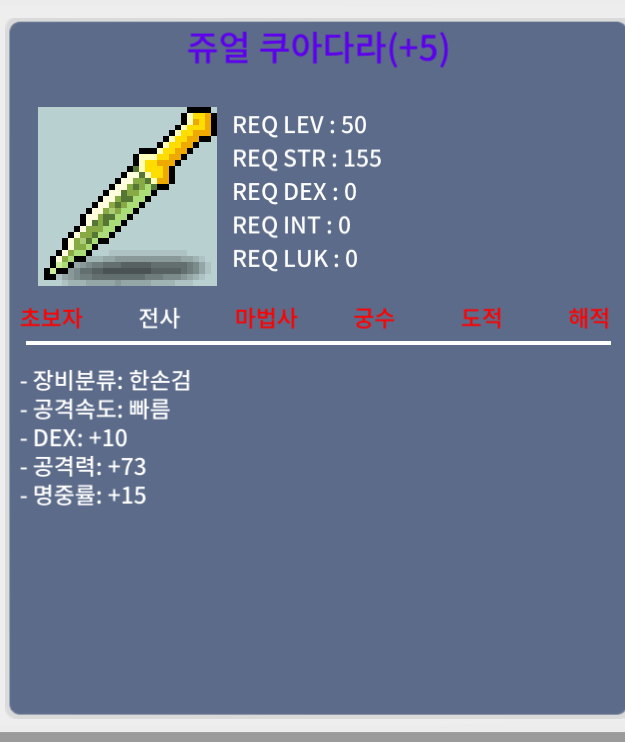 명작 5쥬얼 쿠라다아 팝니다 / 150만 / 60퍼 5작 / 채팅주세요