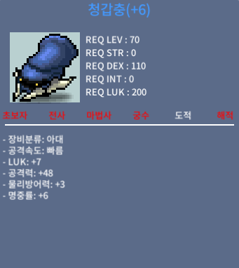 럭7공48 청갑충 / 8000만