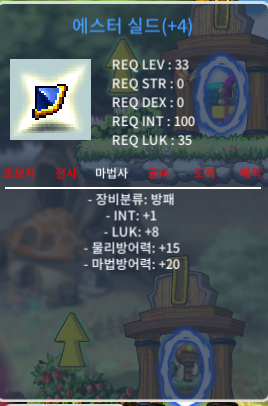 에스터실드 60% 4작 / 합 9 / 인1 , 럭 8 / 3,000,000 / https://open.kakao.com/o/gts8Y28f