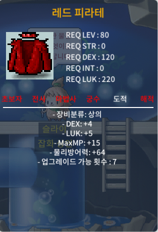 레드 피라테 / 50만 / 합9 덱4 럭5 / https://open.kakao.com/o/svZ1yHTf