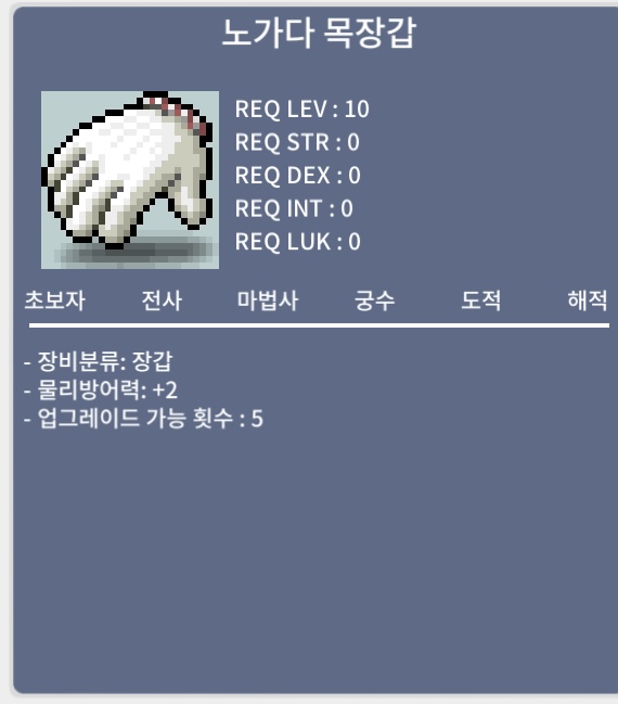 노작 노가다목장갑 / 80 / 노작 노목 / https://open.kakao.com/o/s9pANpTf