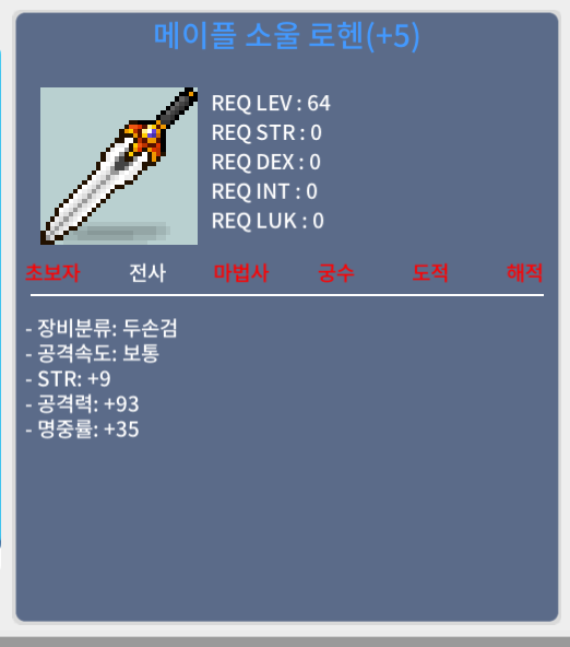 로헨5작 6500 팝니다 / 6500 / 로헨 / https://open.kakao.com/o/sToWwcYf