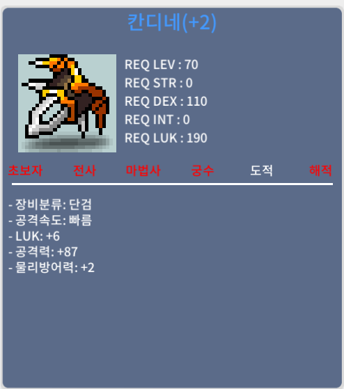 칸디네 / 500만 / 럭6/공87 / 채팅주세요