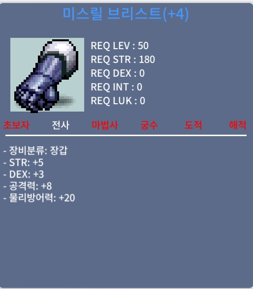 합8 공8 미스릴브리스트 / 2200 / 팜니다 / https://open.kakao.com/o/sIZMgeTf