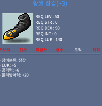 황월장갑 / 150만 / 럭5 공6 / https://open.kakao.com/o/srWTHvSf