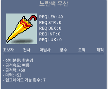 노란색 우산 팝니다 (마53) / 50만