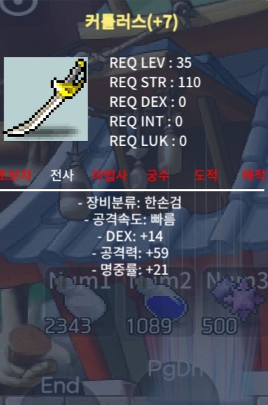 <명7작> 커틀러스 35제 한손검 팝니다 / 180만 / https://open.kakao.com/o/snkMduZf