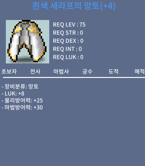 럭8망토 75제 / 2700 / 럭8망토 75제 / https://open.kakao.com/o/sZc8tjTf