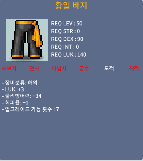 황일 바지 럭3 / 50만 / https://open.kakao.com/o/syIWBdUf