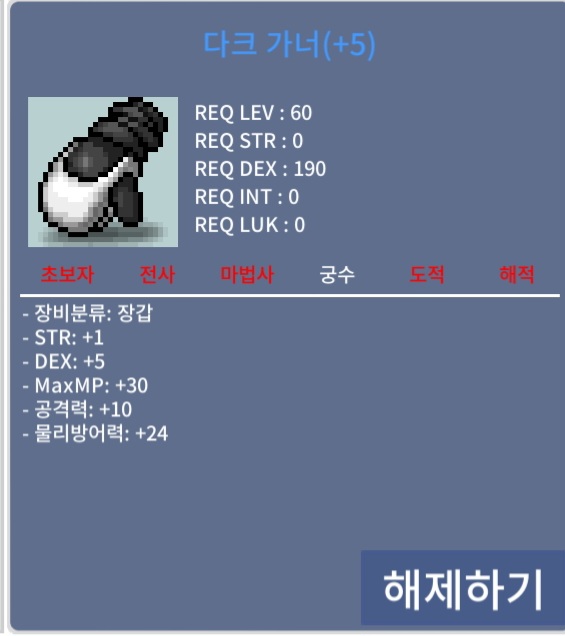 다크 가너 / 1.25억 최저가 / 합6공10 / https://open.kakao.com/o/sikCQ2Sf