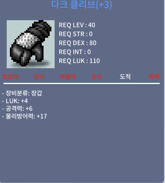 다크 클리프 / 350만 / 럭4 공6 / https://open.kakao.com/o/sbVfc1Tf