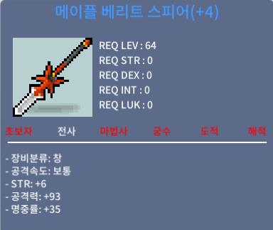 샷 베리트 스피어 4작 팝니다.흥정x / 2000만 / https://open.kakao.com/o/sVvzofUf