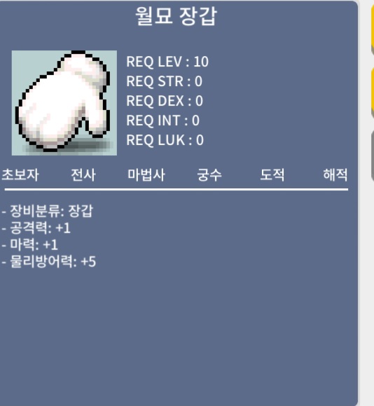월묘장갑 팝니다 / 250만원 / https://open.kakao.com/o/gLquTkWf