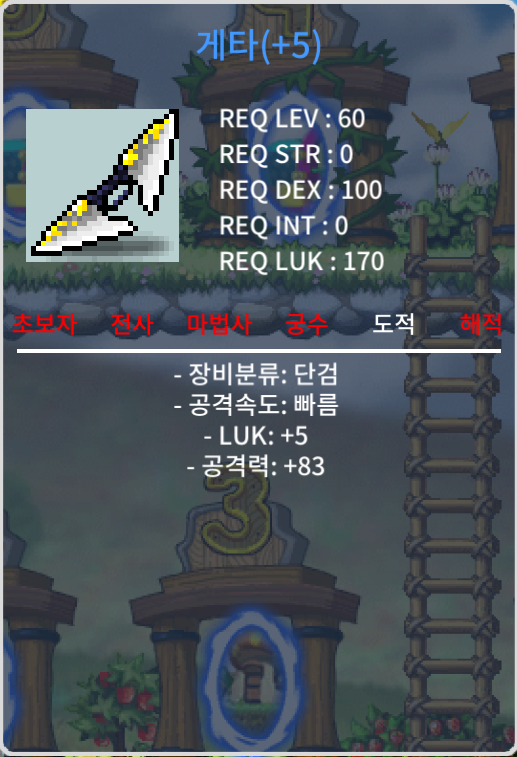 게타 5작 / 공 83 / 500 / 급처 / https://open.kakao.com/o/solV1vQb
