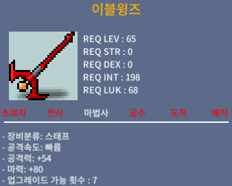 이블윙즈 / 1000000 / 노작 중옵 / 판매완료