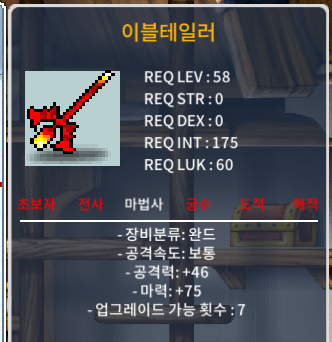 이블 테일러 / 85만 / 마력75(2상옵) / https://open.kakao.com/o/sCWCF94f