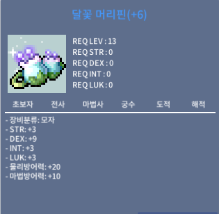 덱9머리핀(떡작-1, 업횟0) / 1250 / 떡작-1, 업횟0 잠깐 가성비로 착용하실분 / https://open.kakao.com/o/gXRmASWf