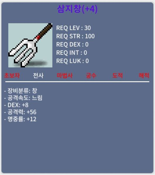 삼지창 4명작 / 45만 / 8/56/12 / open.kakao.com/me/ArtailSale