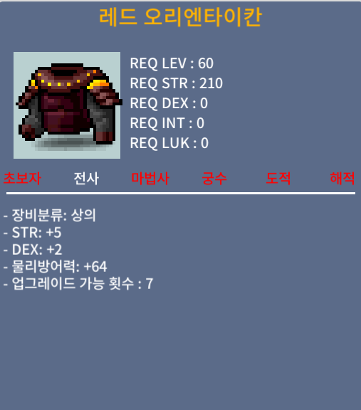 60제 상 / 레드 오리엔타이칸 / 합7 힘5 2 /40만 / 400000 / 레드 오리엔타이칸 / https://open.kakao.com/o/sR1actUf