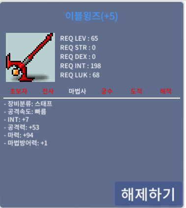 이블윙즈 / 3900 / 합마 101 / 채팅주세요