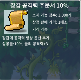 장공 10퍼 / 장당 200 / 4장있어요 / https://open.kakao.com/me/gloryeuang