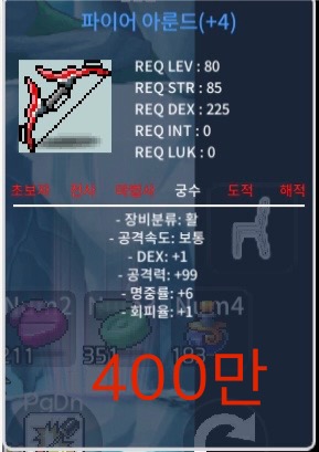 파이어아룬드 덱1 공99 400만 팝니다 / 400만 / https://open.kakao.com/o/szG8rrQf