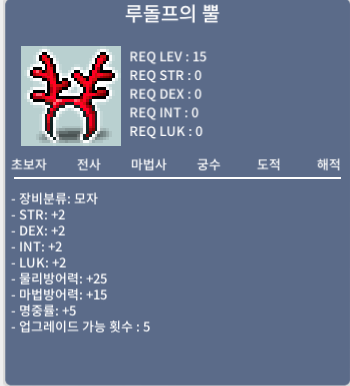 루돌프의 뿔 팝니다 / 100만원 / https://open.kakao.com/o/gN05BkXf