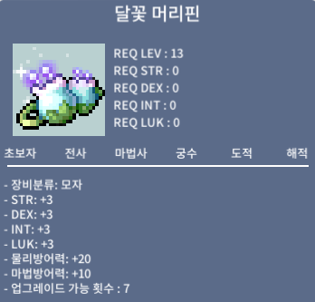 노작 달꽃머리핀 / 230만 / 빠른거래 / https://open.kakao.com/o/s1IaZgQf