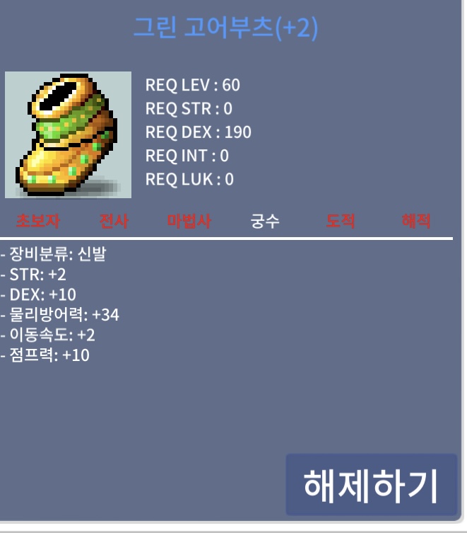 그린고어부추 합12 / 4천 / 60제 / https://open.kakao.com/o/scnMr3Vf