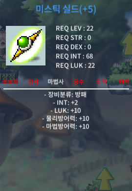 미스틱실드 합12 5작 인2럭10 1100에 급처분 https://open.kakao.com/o/gRk6orZf / 1100