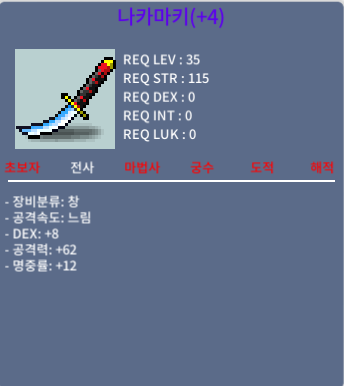나카마키 4명작 8/62/12 / 100만 / 나카마키4명작 / 채팅