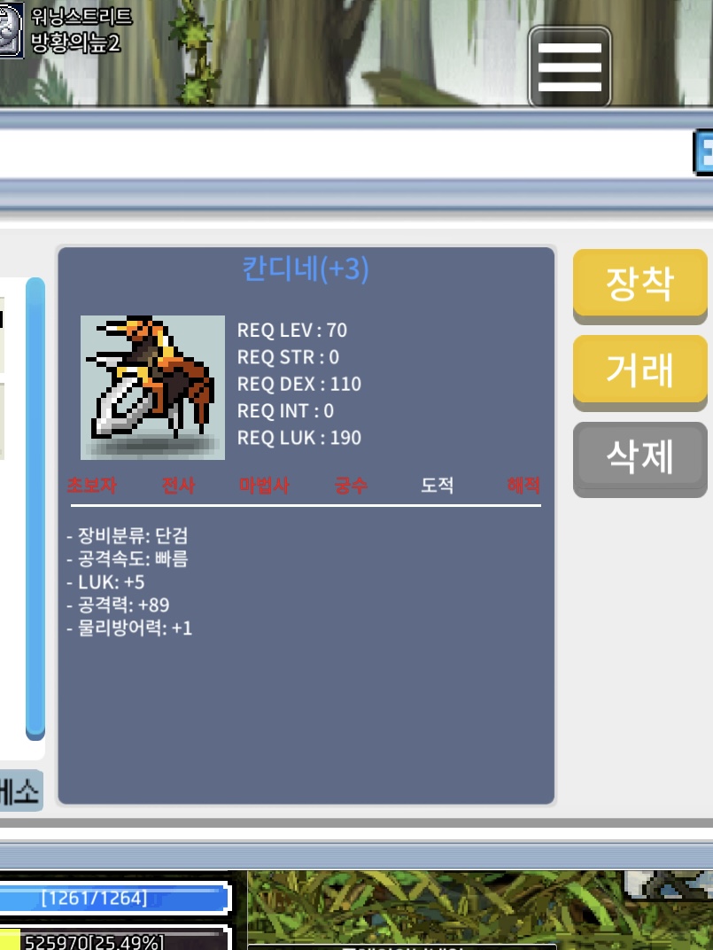5/89칸디네 판매 임시용 재격 / 1000