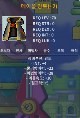 70제 메이플 망토 망of망작 / 160 / 인4 / https://open.kakao.com/o/sgBHgGWf