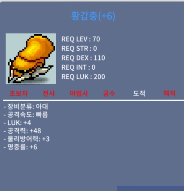 4/48 럭갑충 / 7900팝니다 / 단풍잎교환가능 / 흥정가능
