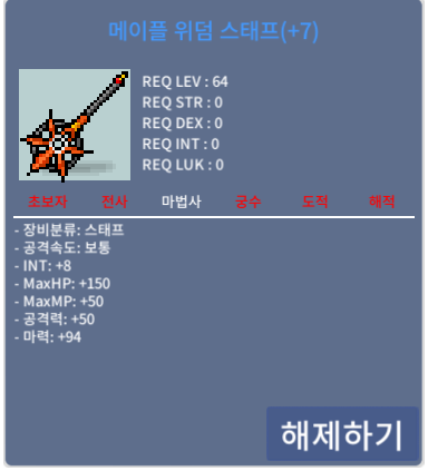 합마 102 위덤스태프 팝니다 (급처) / 2.9 / 60퍼 완작 / https://open.kakao.com/o/sGMiCxXf
