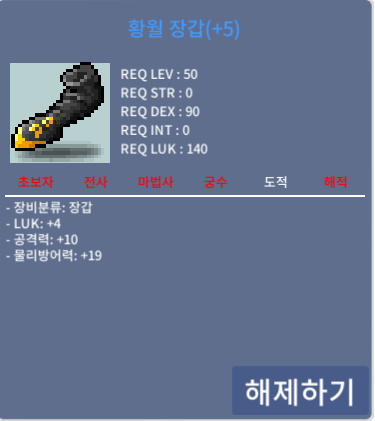 럭4공10 황월장갑! (50제) / 7500만원 / https://open.kakao.com/o/sLctiJTf