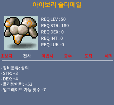 50제 합7 상의 팝니다 / 90 / 힘3 덱4 / 메신저나 쪽지 부탁드려요