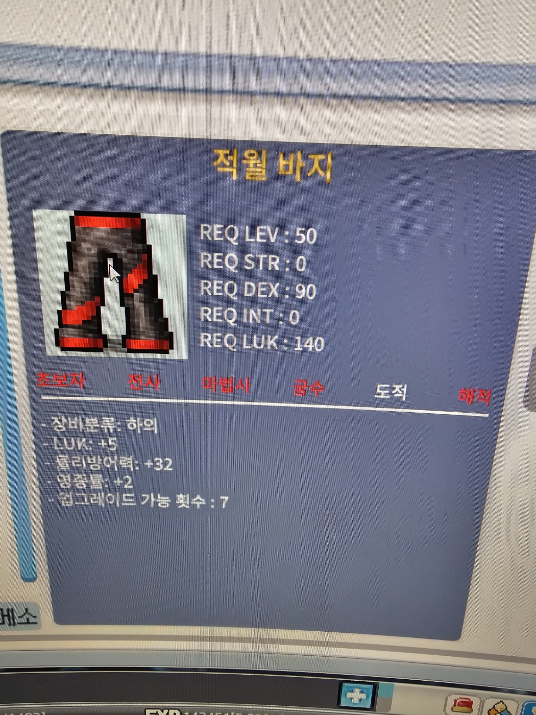 적월바지 럭5 1000만 판매