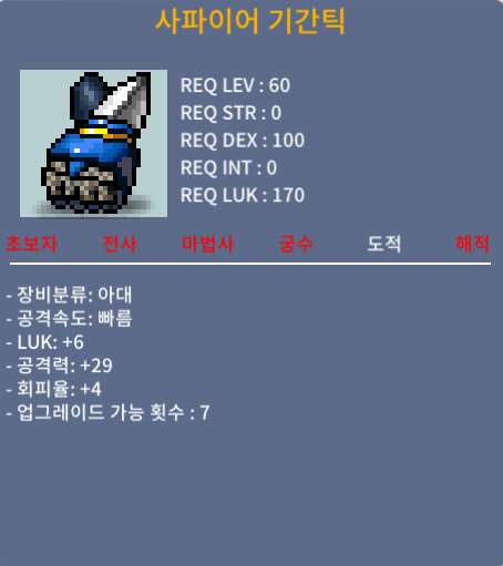 사파이어 기간틱 / 150 / 럭6/29공
