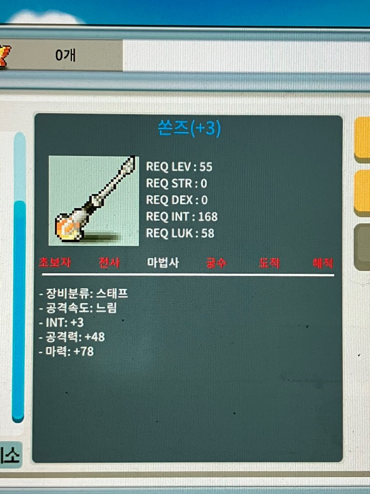 합마 81 쏜즈 / 200만